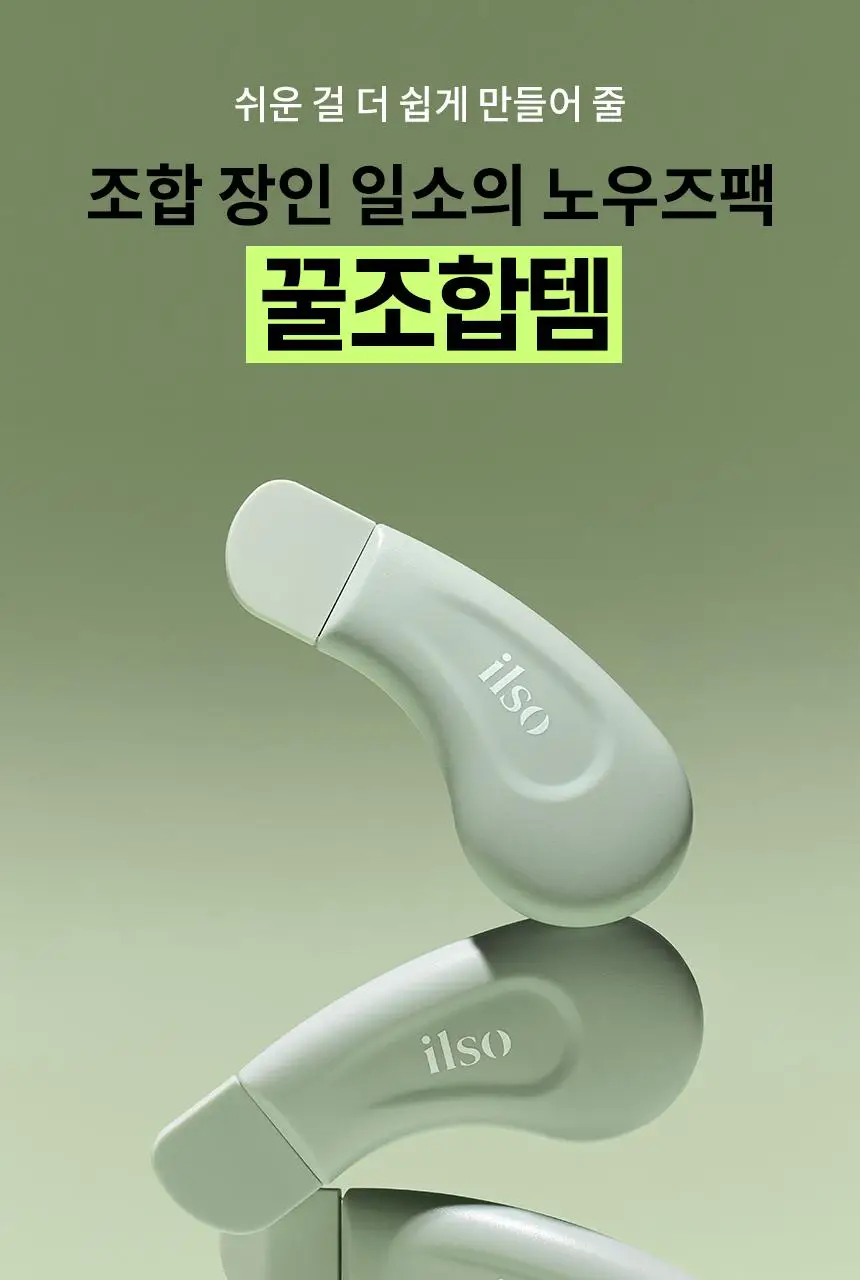 [1등코팩/피지순삭] 일소 네추럴 마일드 클리어 노우즈 팩 10매 (대용량) 상세페이지 22